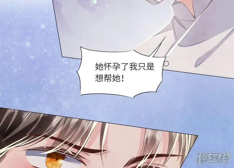 少帅每天都在吃醋2漫画,第101话 证明14图