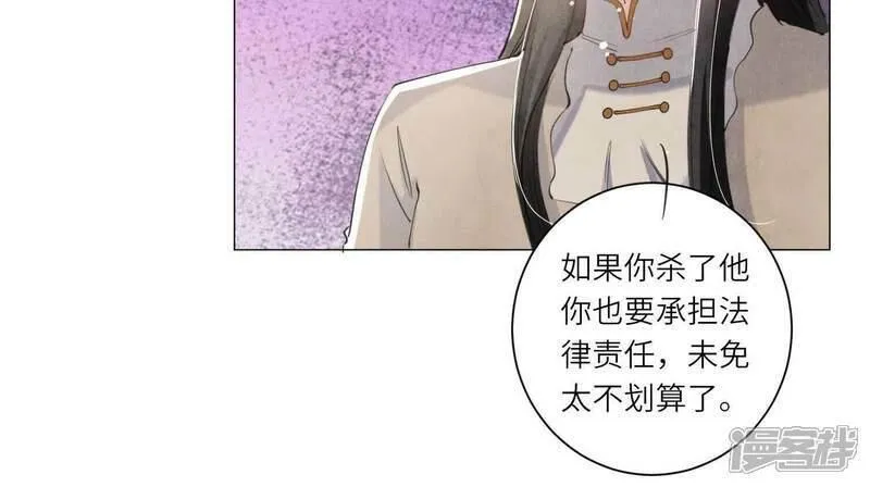 少帅每天都在吃醋2漫画,第101话 证明114图