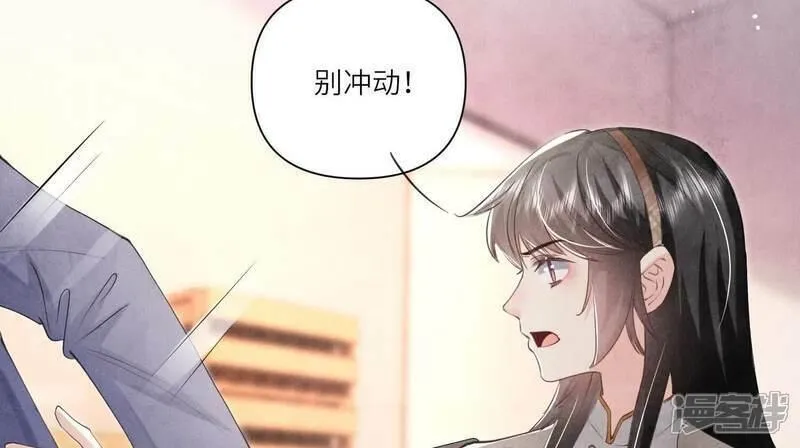 少帅每天都在吃醋2漫画,第101话 证明102图