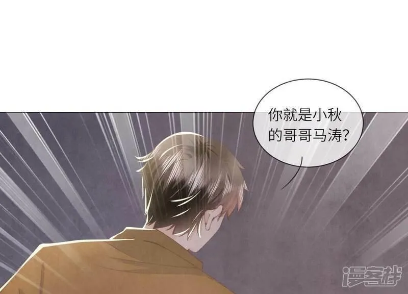 少帅每天都在吃醋2漫画,第101话 证明5图