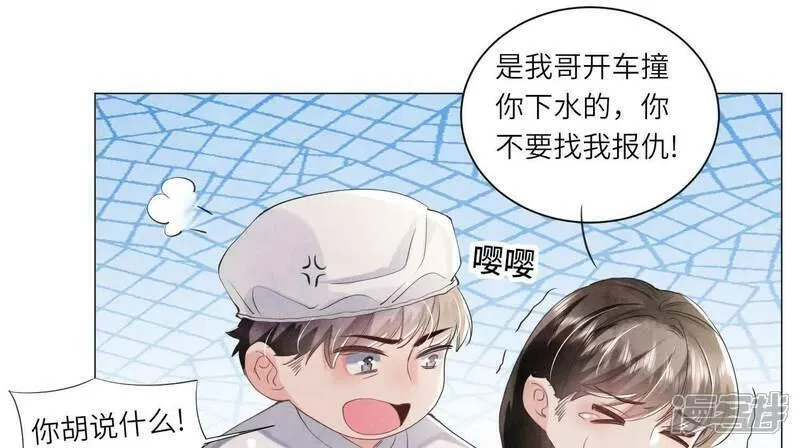 少帅每天都在吃醋2漫画,第102话 破案52图