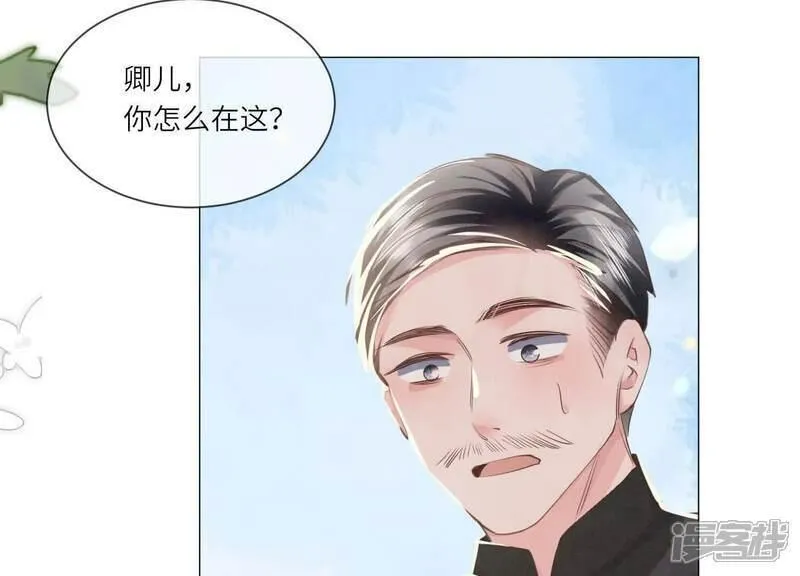 少帅每天都在吃醋2漫画,第102话 破案78图