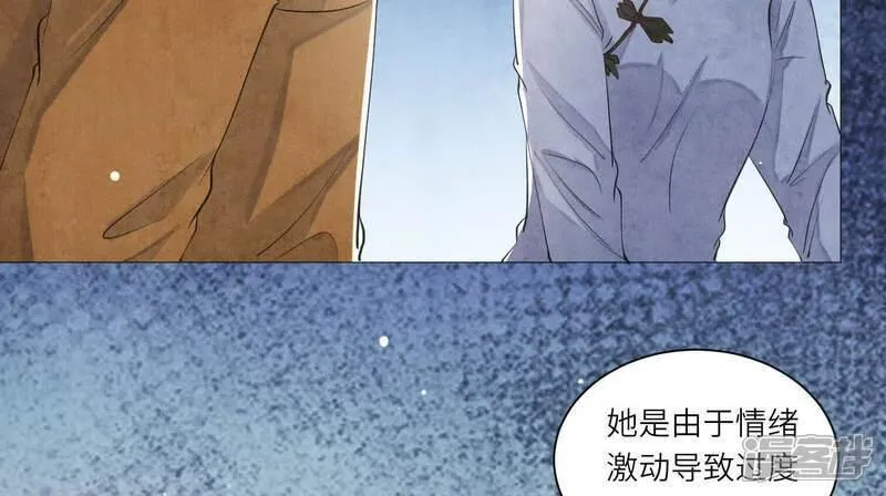 少帅每天都在吃醋2漫画,第102话 破案13图