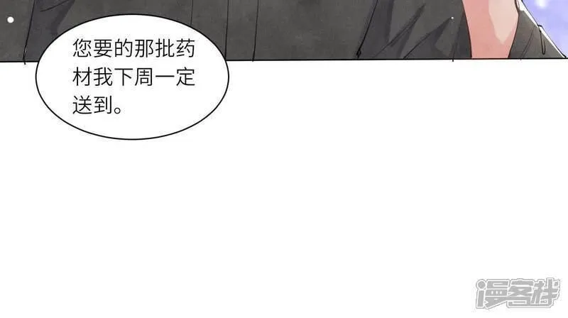 少帅每天都在吃醋2漫画,第102话 破案64图