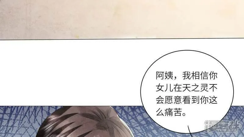 少帅每天都在吃醋2漫画,第102话 破案25图