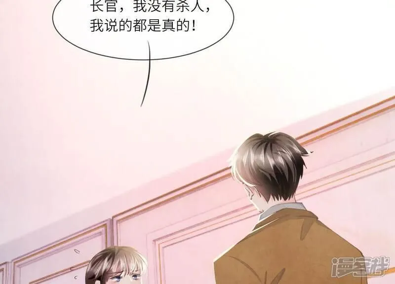 少帅每天都在吃醋2漫画,第103话 宽心95图