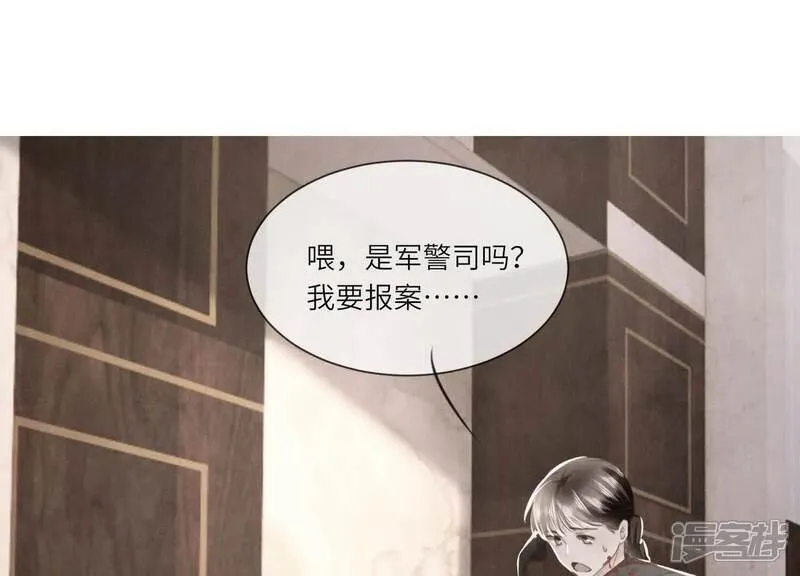 少帅每天都在吃醋2漫画,第103话 宽心91图