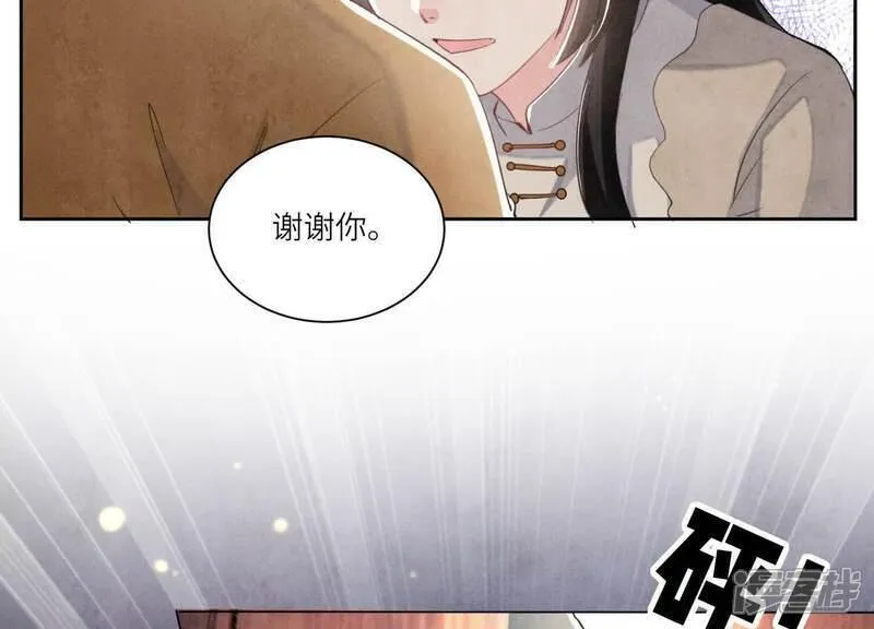 少帅每天都在吃醋2漫画,第103话 宽心36图