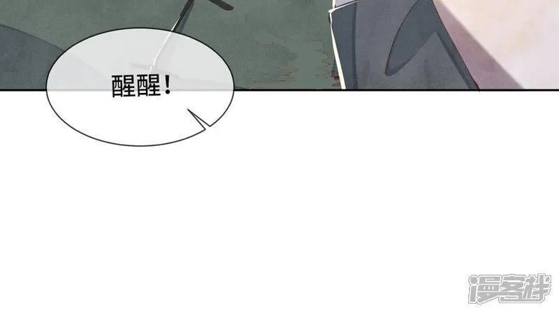 少帅每天都在吃醋2漫画,第103话 宽心64图