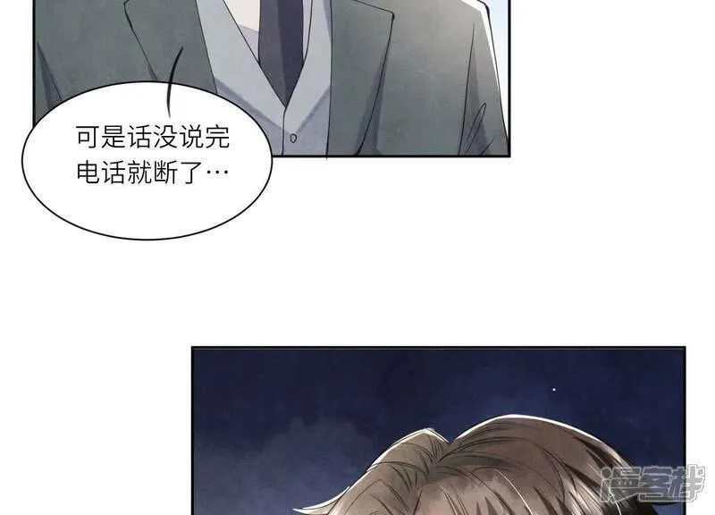 少帅每天都在吃醋2漫画,第103话 宽心47图