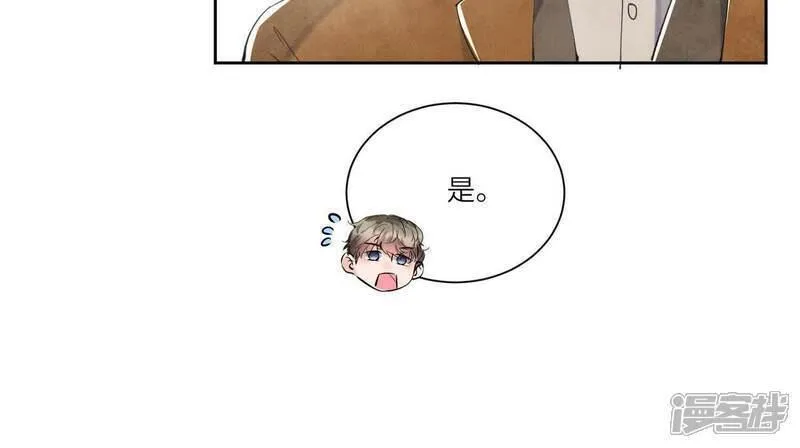 少帅每天都在吃醋2漫画,第103话 宽心49图