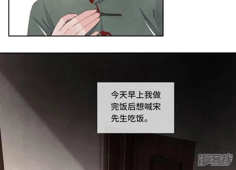 少帅每天都在吃醋2漫画,第103话 宽心83图