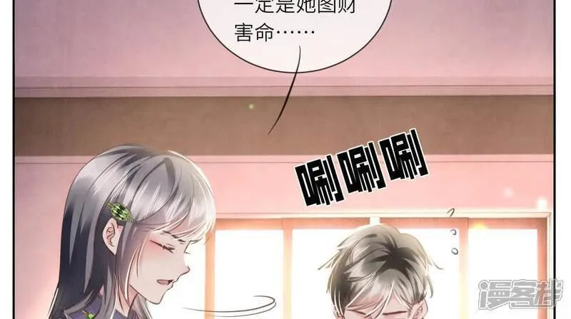 少帅每天都在吃醋2:少帅是醋精漫画,第105话 保险柜82图