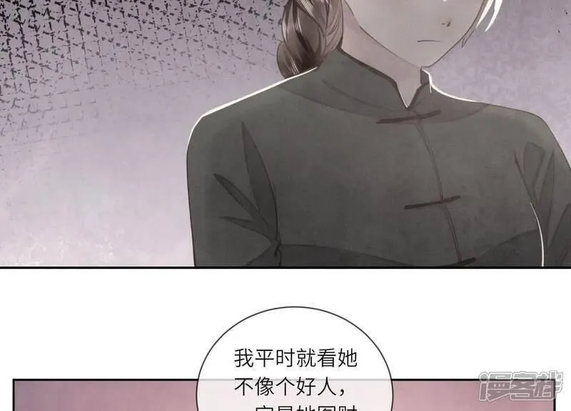 少帅每天都在吃醋2:少帅是醋精漫画,第105话 保险柜81图