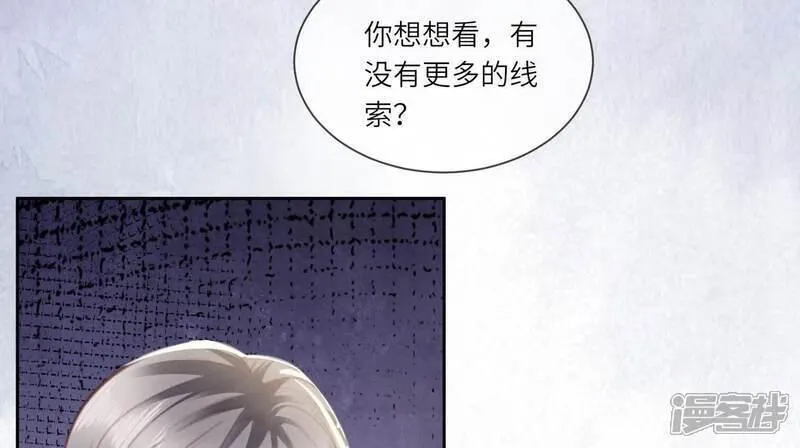 少帅每天都在吃醋2:少帅是醋精漫画,第105话 保险柜73图