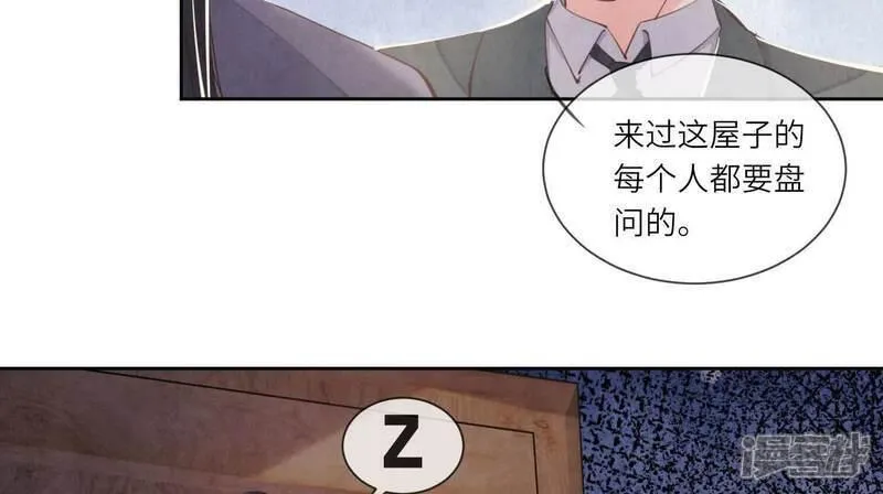 少帅每天都在吃醋2:少帅是醋精漫画,第105话 保险柜55图