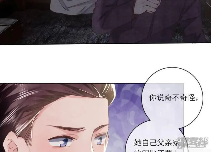 少帅每天都在吃醋2漫画,第107话 情人26图