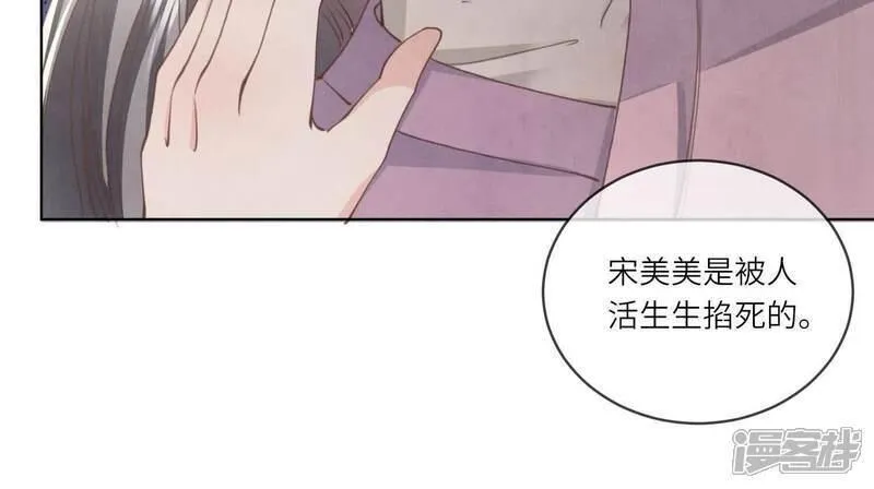 少帅每天都在吃醋2漫画,第107话 情人40图