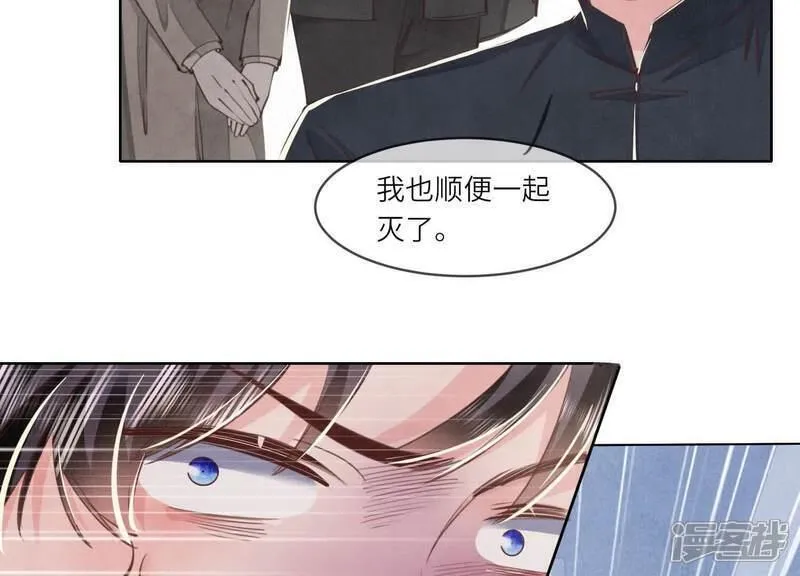 少帅每天都在吃醋22漫画,第111话 怒火38图