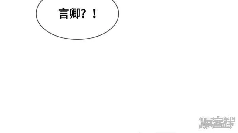 少帅每天都在吃醋22漫画,第111话 怒火82图