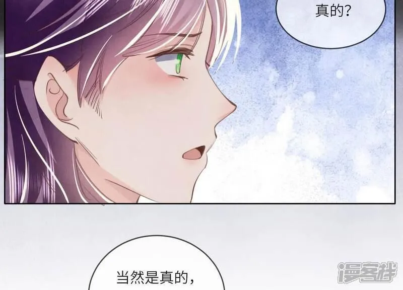 少帅每天都在吃醋2:少帅是醋精漫画,第112话 零花钱87图