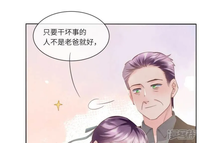 少帅每天都在吃醋2:少帅是醋精漫画,第112话 零花钱99图