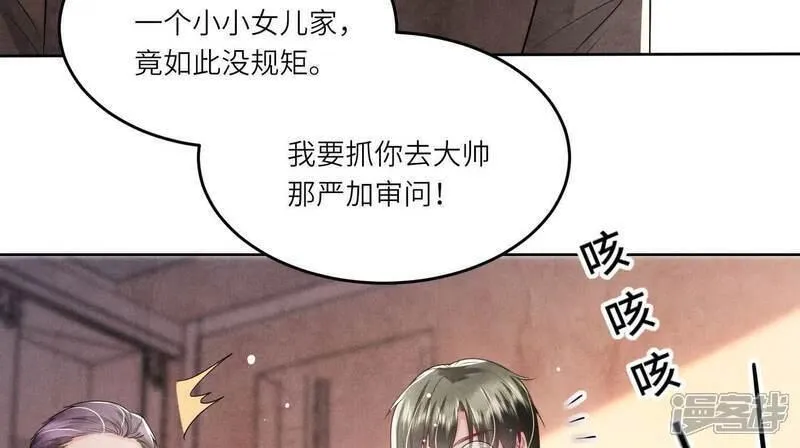 少帅每天都在吃醋22漫画,第115话 双胞胎7图