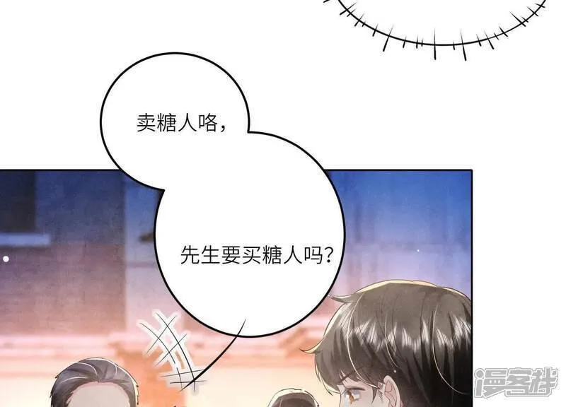 少帅每天都在吃醋22漫画,第115话 双胞胎59图