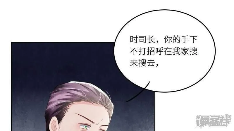 少帅每天都在吃醋22漫画,第115话 双胞胎13图