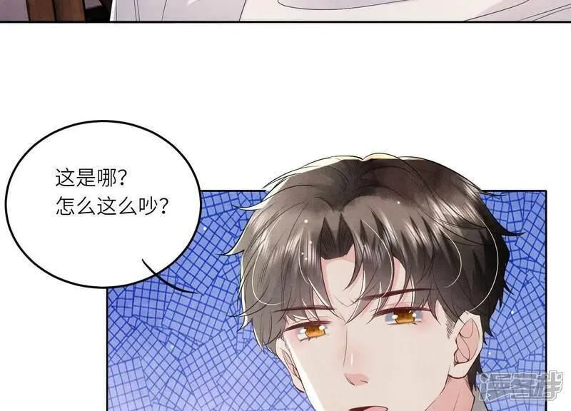 少帅每天都在吃醋22漫画,第115话 双胞胎11图