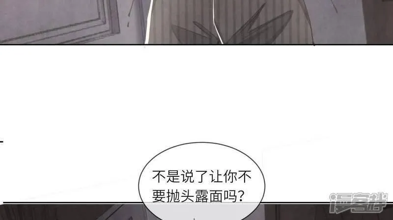 少帅每天都在吃醋2漫画,第116话 悔恨112图