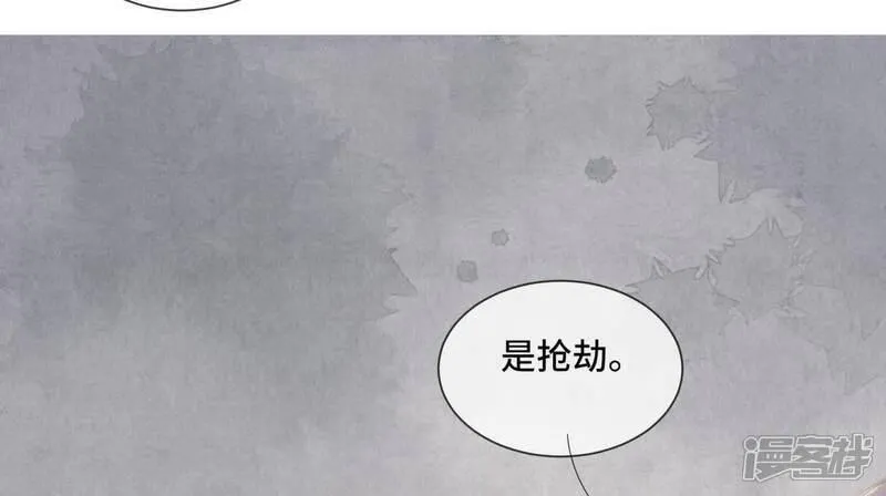 少帅每天都在吃醋2漫画,第116话 悔恨88图