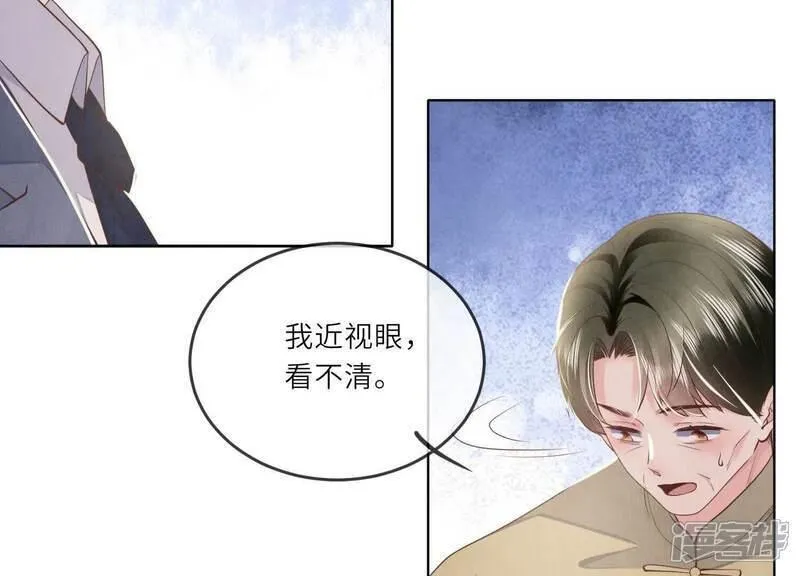 少帅每天都在吃醋2:少帅是醋精漫画,第122话 真凶81图