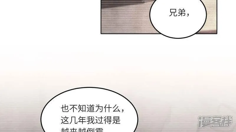 少帅每天都在吃醋2全文免费阅读漫画,第125话 联姻10图