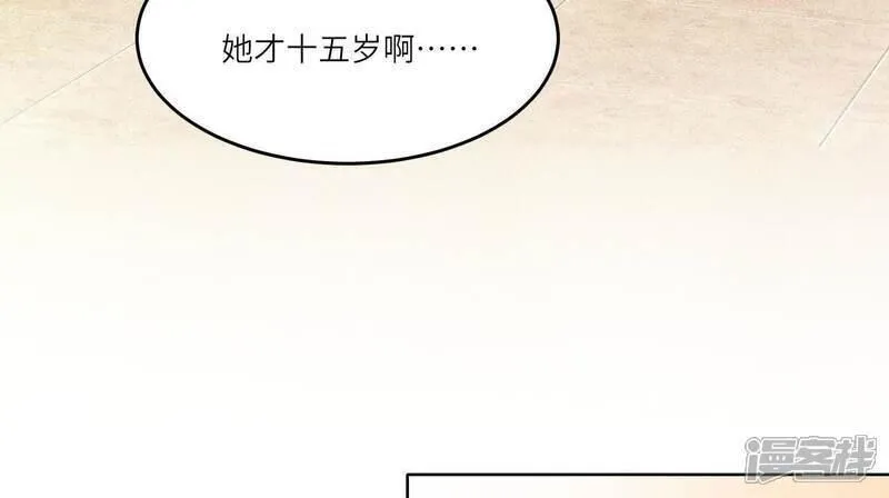 少帅每天都在吃醋2全文免费阅读漫画,第125话 联姻40图