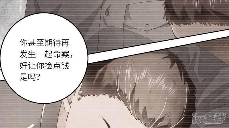 少帅每天都在吃醋2全文免费阅读漫画,第125话 联姻22图