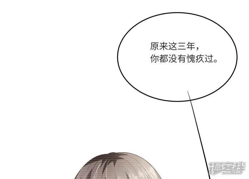 少帅每天都在吃醋2全文免费阅读漫画,第125话 联姻20图