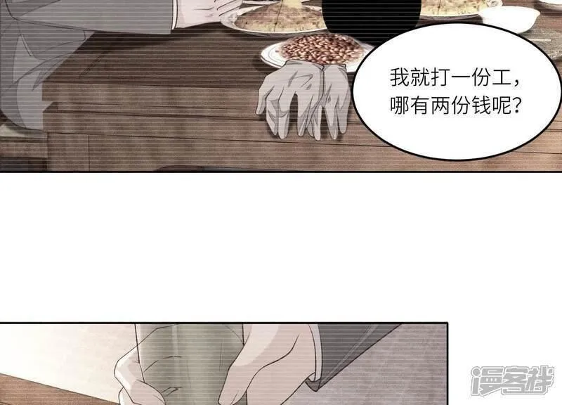 少帅每天都在吃醋2全文免费阅读漫画,第125话 联姻14图