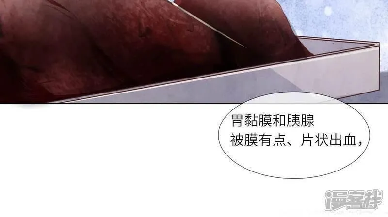 少帅每天都在吃醋2漫画,第130话 不能说出口真相64图