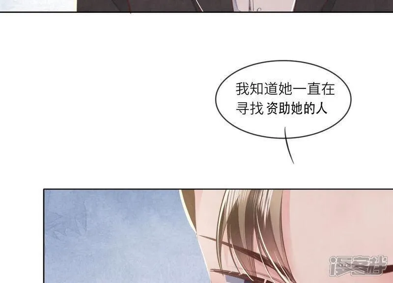 少帅每天都在吃醋2漫画,第130话 不能说出口真相18图