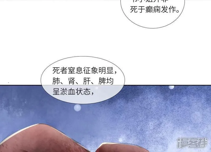 少帅每天都在吃醋2漫画,第130话 不能说出口真相63图