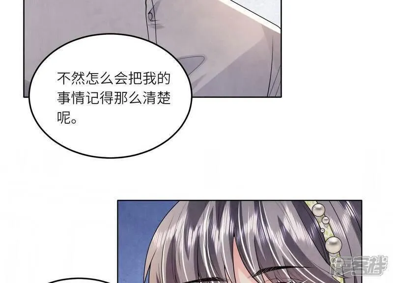 少帅每天都在吃醋2全文免费阅读漫画,第131话 独眠45图