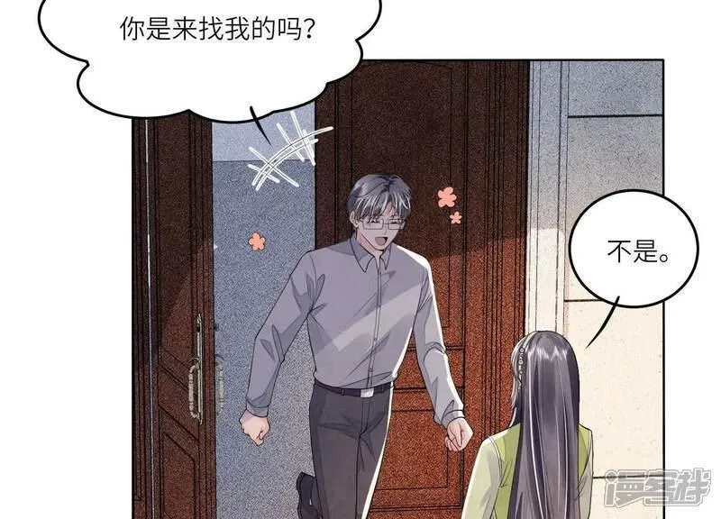 少帅每天都在吃醋2全文免费阅读漫画,第131话 独眠29图