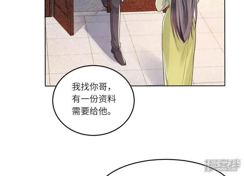 少帅每天都在吃醋2全文免费阅读漫画,第131话 独眠30图