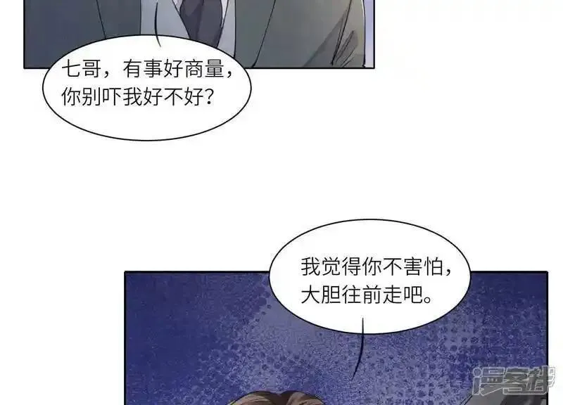 少帅每天都在吃醋2漫画,第134话 多灾多难12图