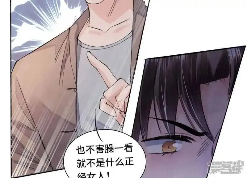 少帅每天都在吃醋2漫画,第134话 多灾多难77图