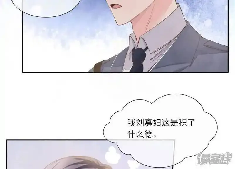 少帅每天都在吃醋2漫画,第135话 强迫53图