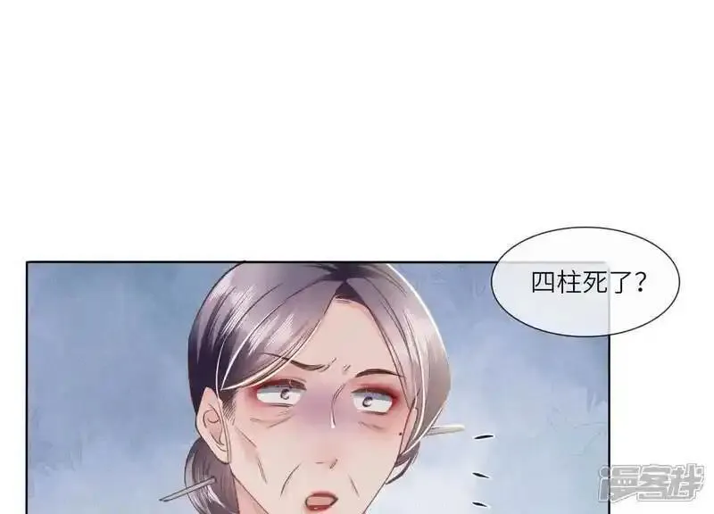 少帅每天都在吃醋2漫画,第135话 强迫63图