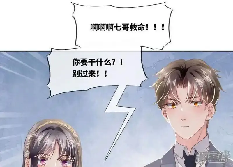 少帅每天都在吃醋2漫画,第135话 强迫36图