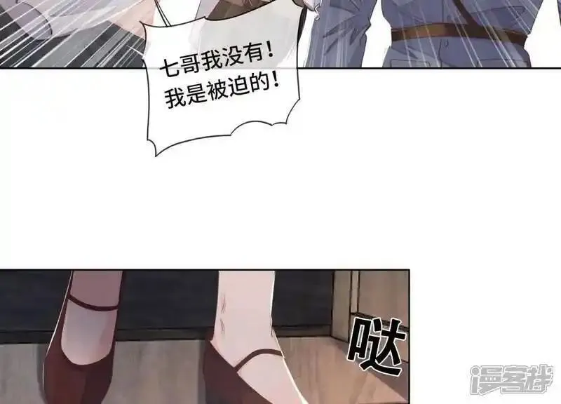 少帅每天都在吃醋2漫画,第135话 强迫47图